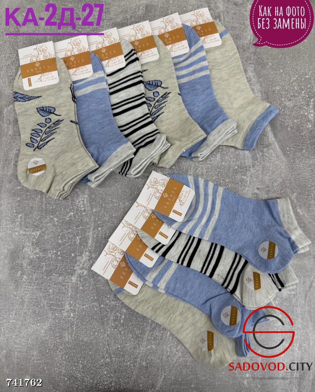 Женские короткие носки, 10 пар