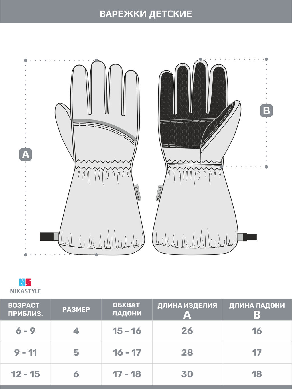 Перчатки 15з17524 черный - Nikastyle фото 21