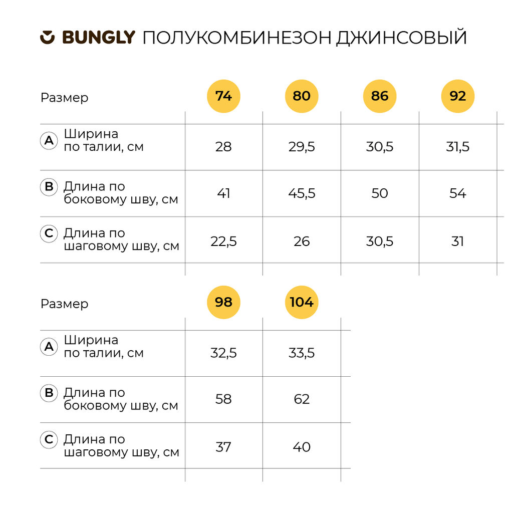 Полукомбинезон джинсовый Деним 0+ - Bungly фото 6