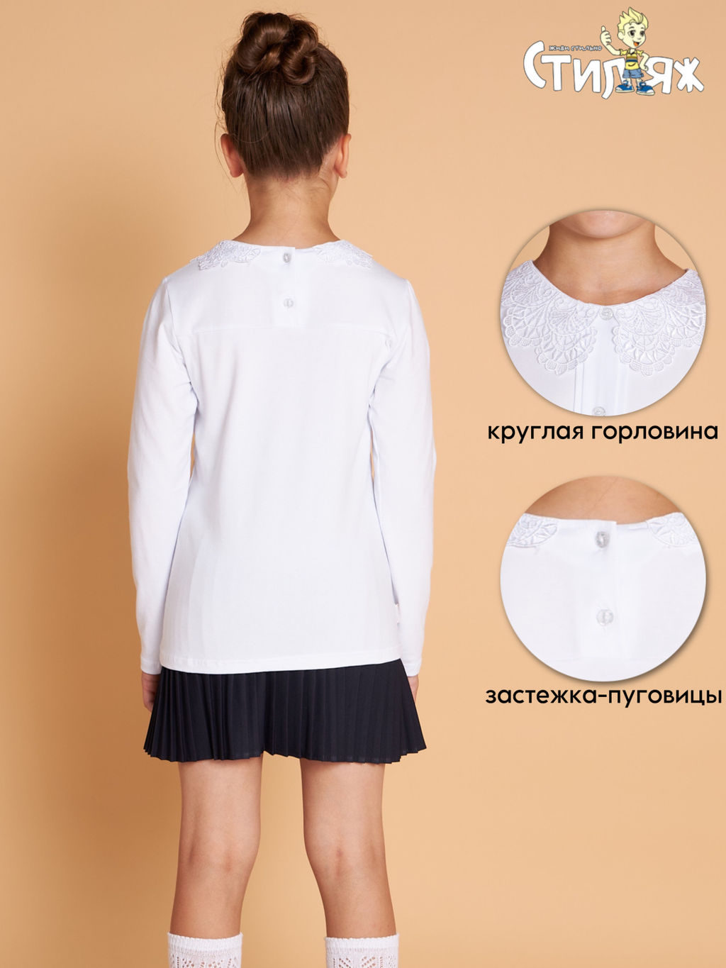 Блузка "Береслава",белый