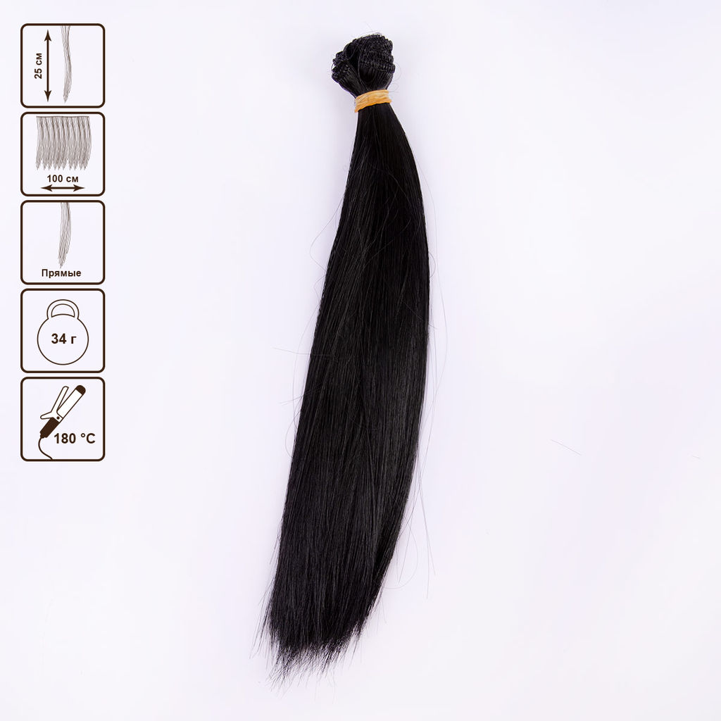 HobbyBe HAR-3 Тресс для кукол 25 см 100 см 34 г 06 черный