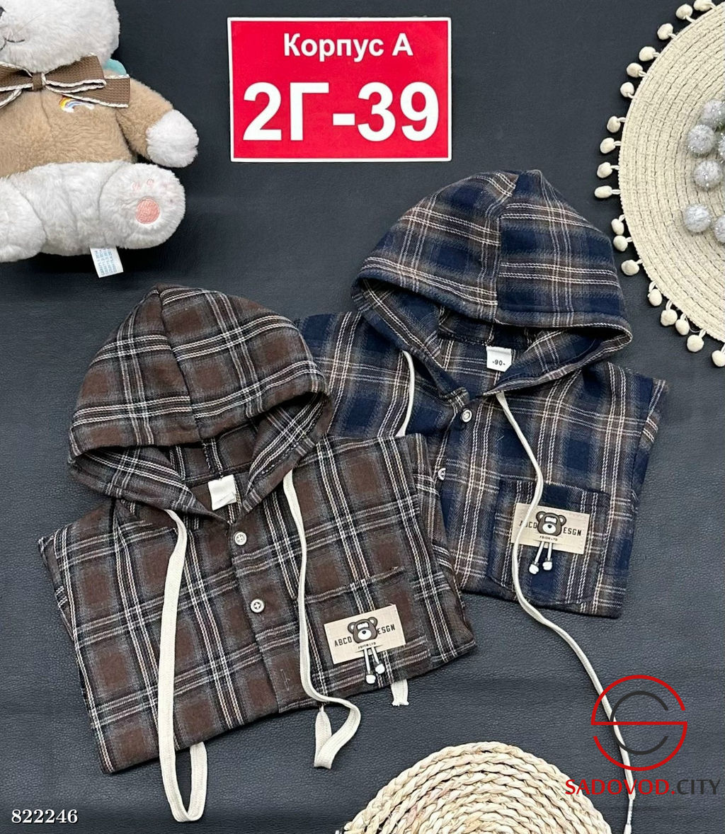 Рубашка для мальчика с капюшоном