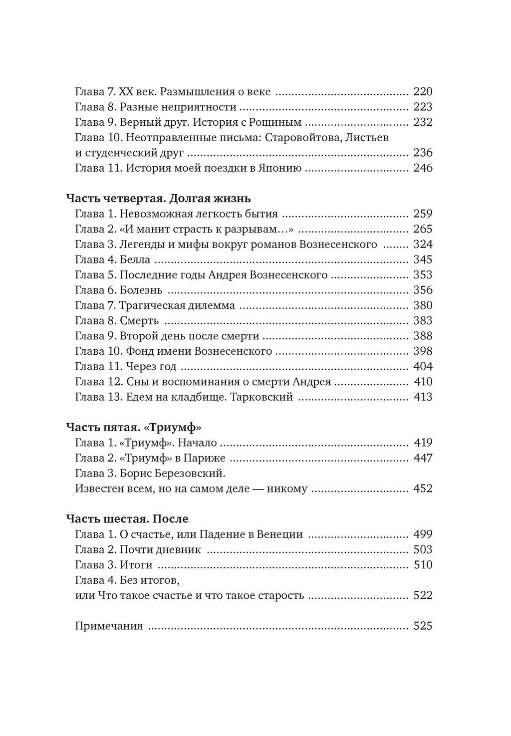 Халатная жизнь. Богуславская З. - Колибри фото 4