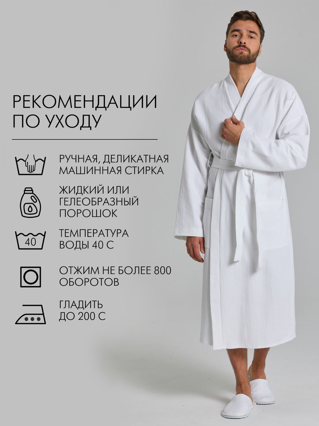 Вафельный удлиненный халат Кимоно унисекс "Ромбы" белый В-14 (9)