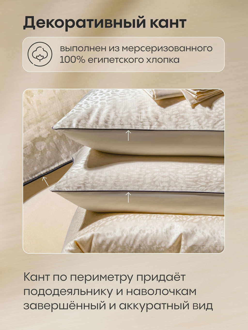 Комплект постельного белья на резинке Сатин-Жаккард Тессоро MTR006 Евро 4 Наволочки