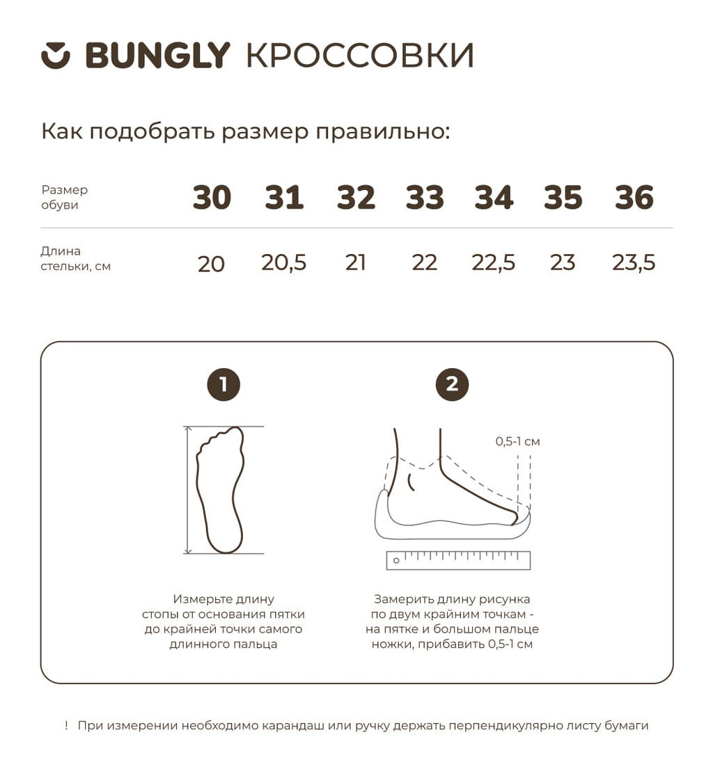 Кроссовки Орхидея 7+ - Bungly фото 8