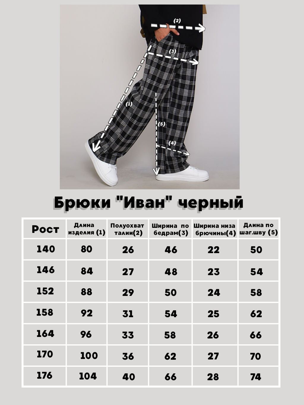 Брюки Иван черная клетка - Ладошки фото 9