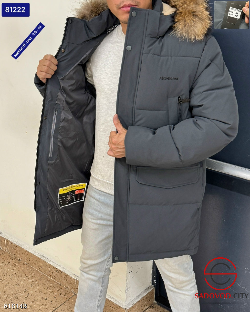 Куртка мужская с капюшоном