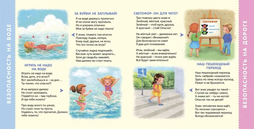 Безопасная книга - Робинс фото 2