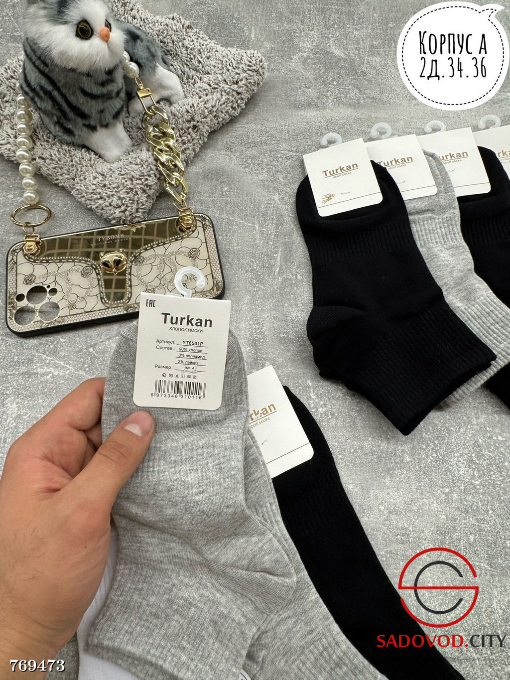 Женские носки набор 10 шт