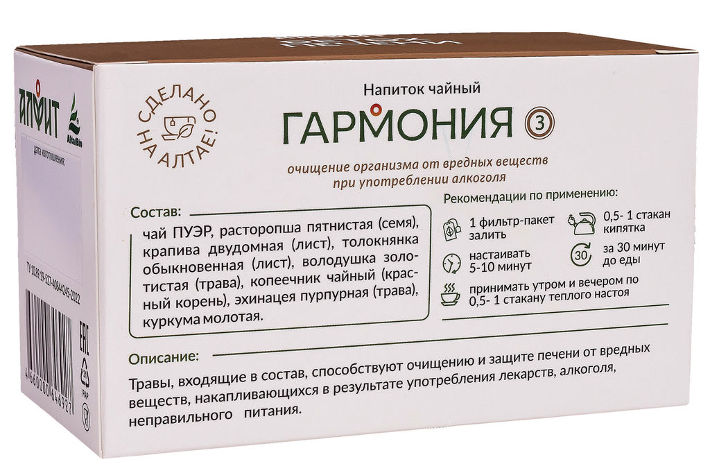 Чай травяной Гармония-3 Detox Печени Алфит 4565
