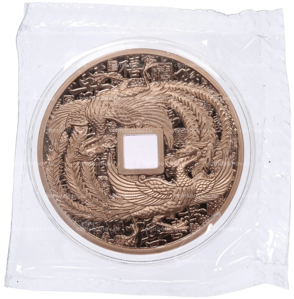 20 центов 2023 года Самоа На счастье Дракон и феникс