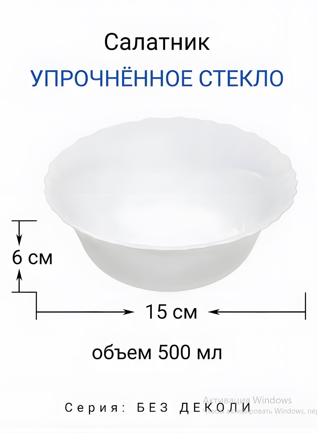 Тарелка глубокая суповая 550мл 155мм F/LHKW60 (white), стеклокер. арт 721173, 713892,739447, 731420