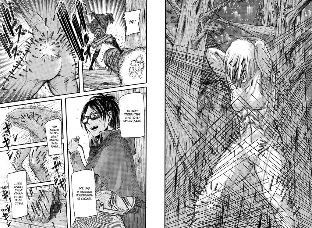 Атака на титанов. Книга 4. Исаяма Х. - Азбука фото 3