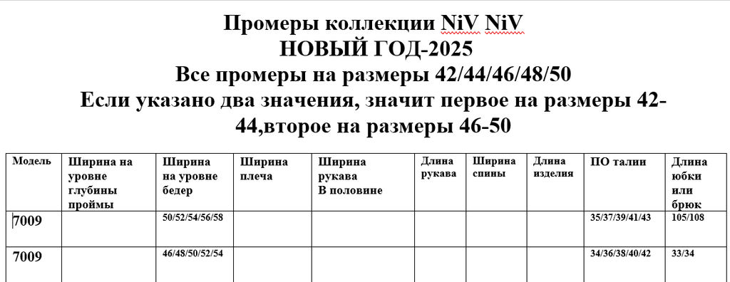 Юбка 7009 - Niv niv фото 9