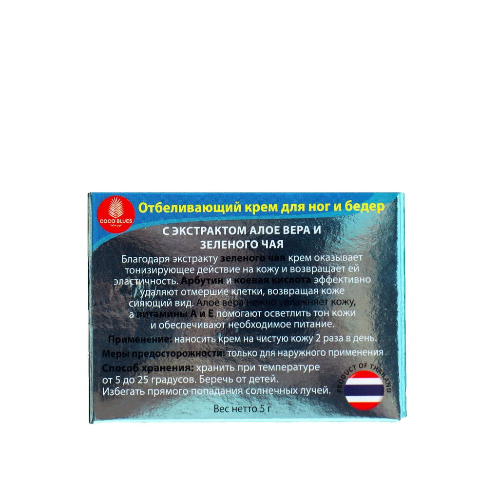 Coco Blues Отбеливающий крем для ног и бедер с экстрактом алоэ и зеленого чая / Whitening Leg Therapy Cream, 5 г  фото 3