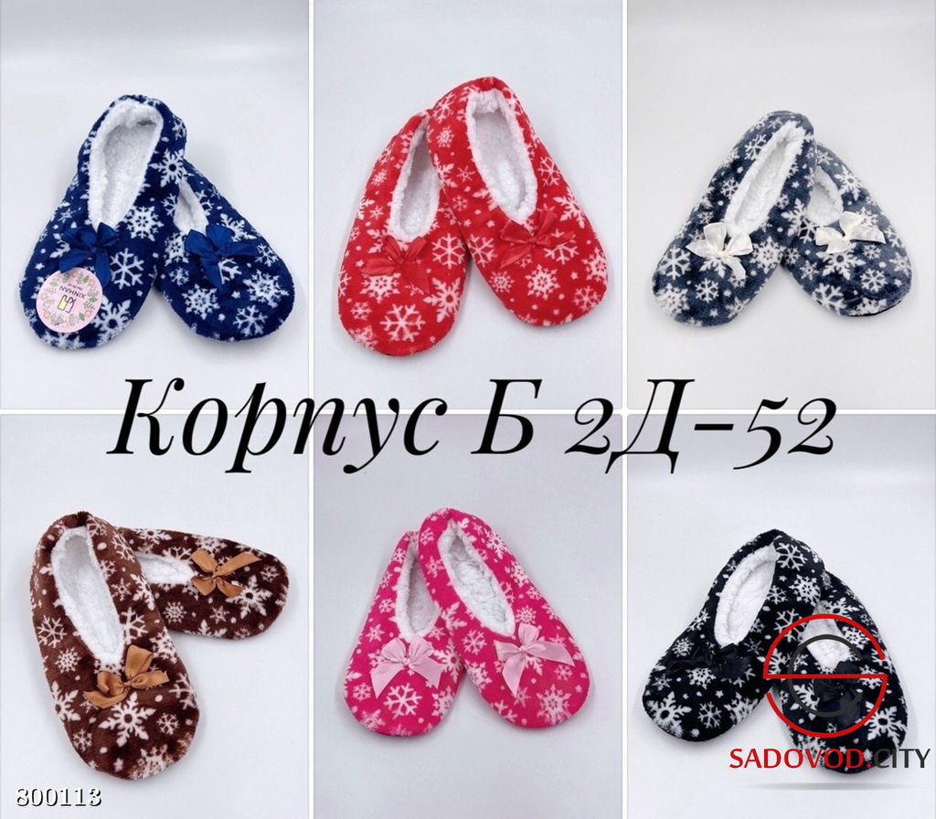 Женские тапочки домашние