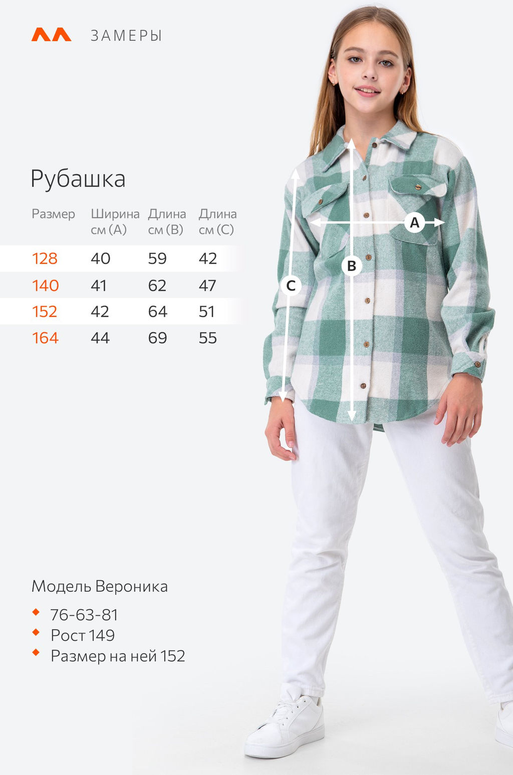 Теплая удлиненная рубашка для девочки Happy Fox фото 22