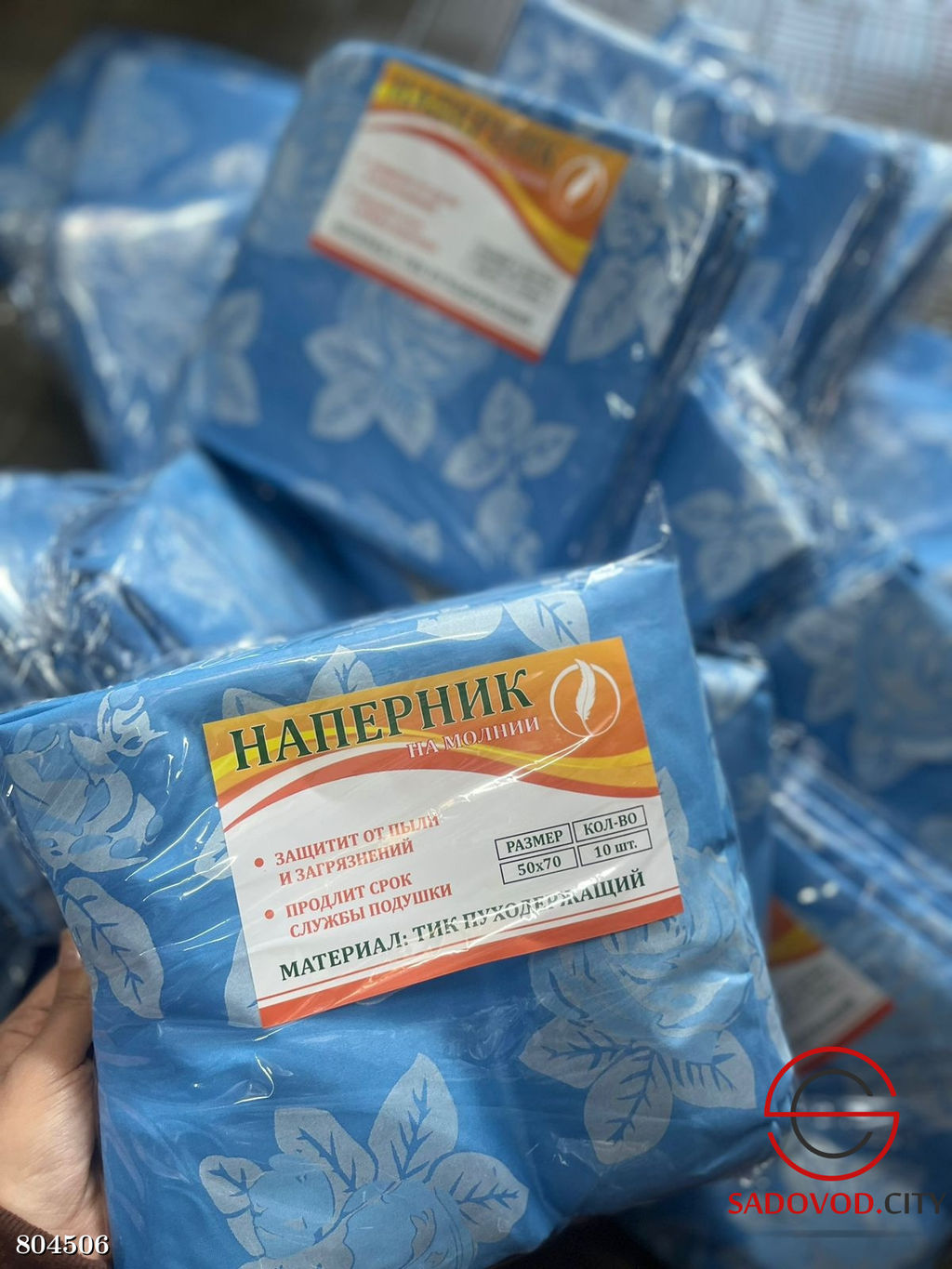 Наперник на молнии 50*70
