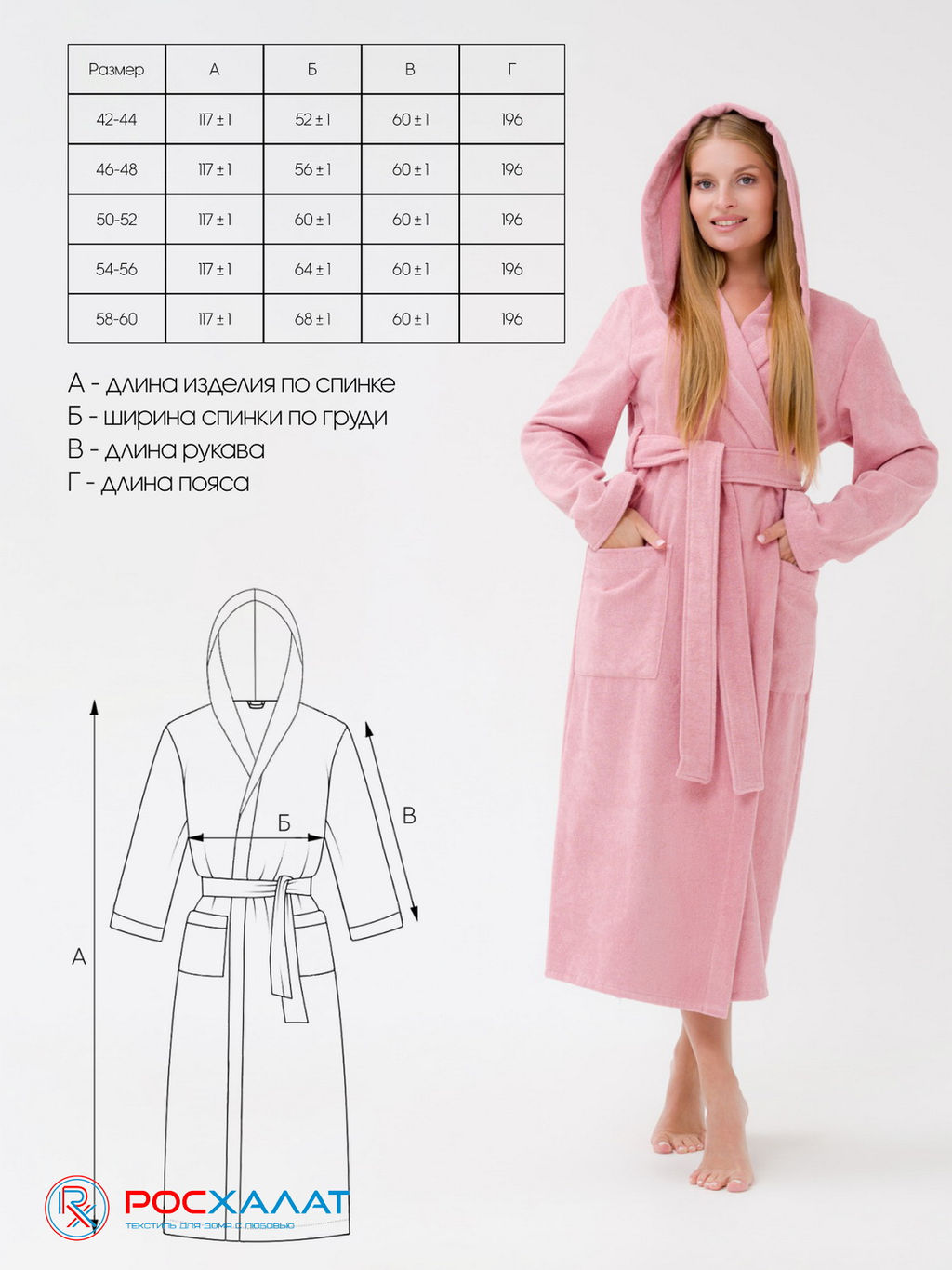Женский халат с капюшоном пудрово-розовый МЗ-06 (102) - Росхалат фото 10
