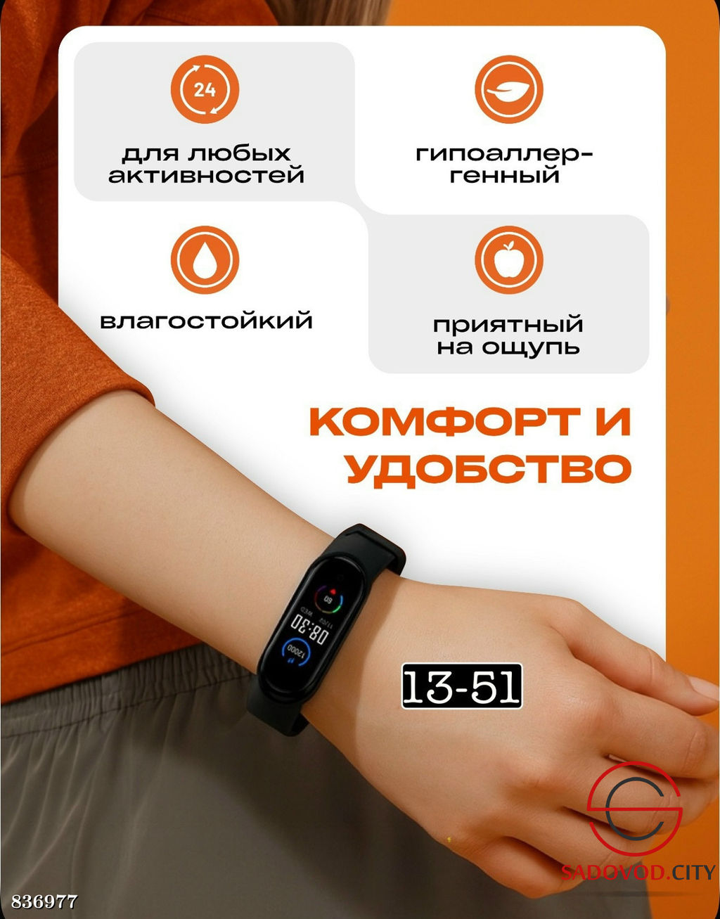 Матовый фитнес-браслет с AMOLED дисплеем - Bruno фото 4