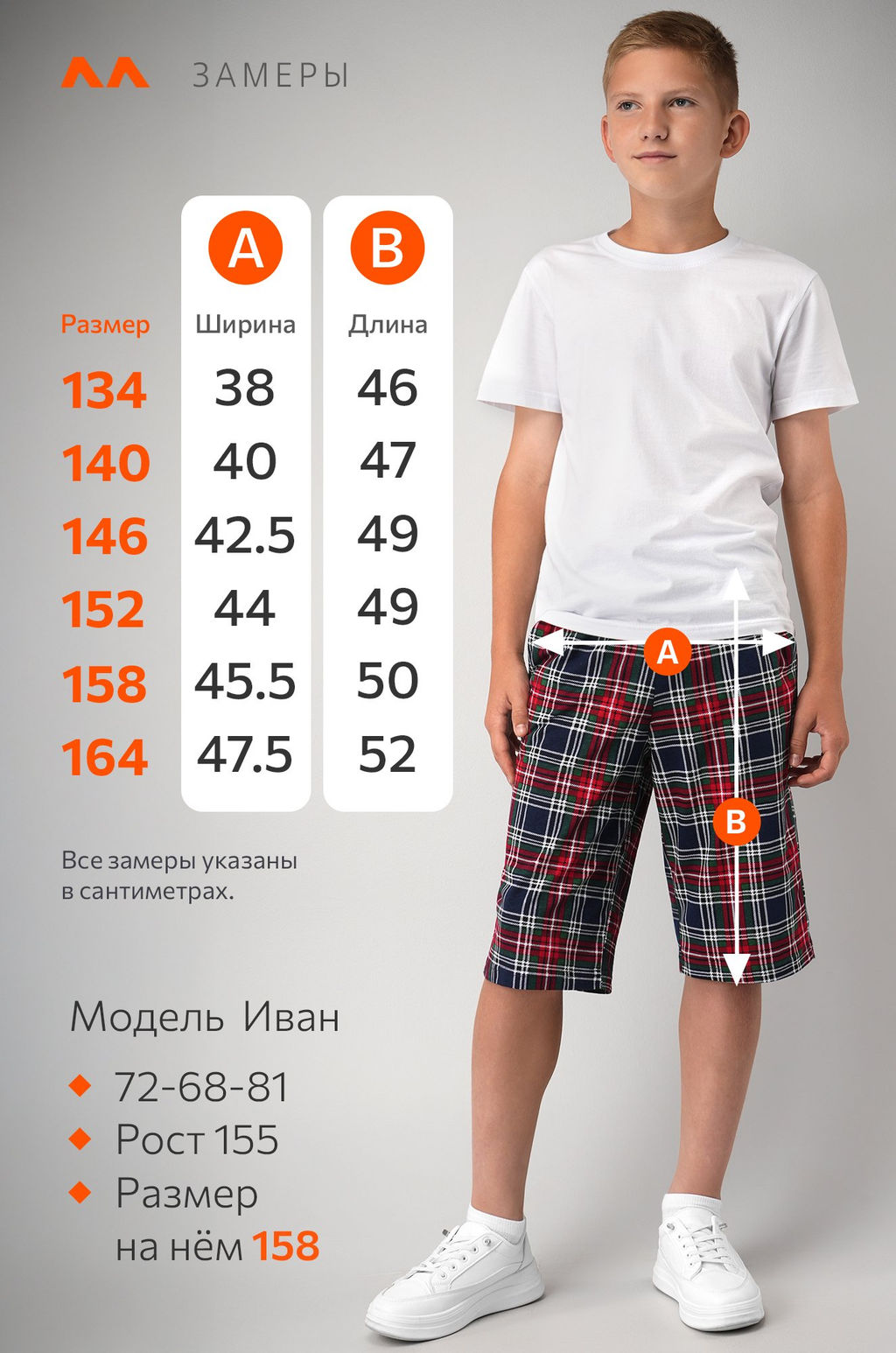 Хлопковые шорты для мальчика Happyfox