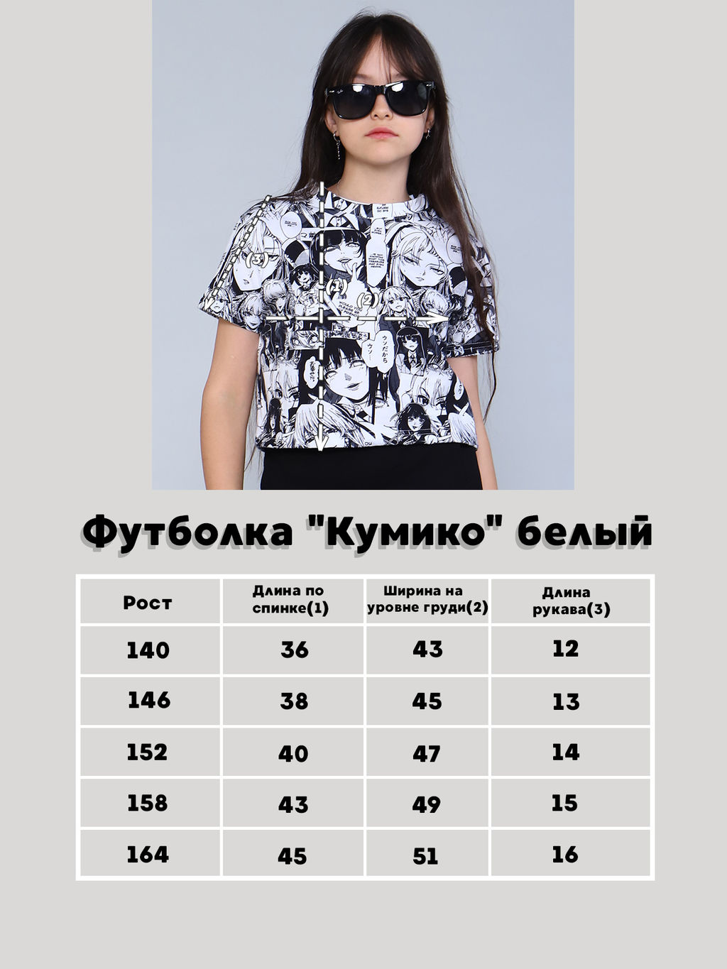 Футболка Кумико белый - Ладошки фото 9