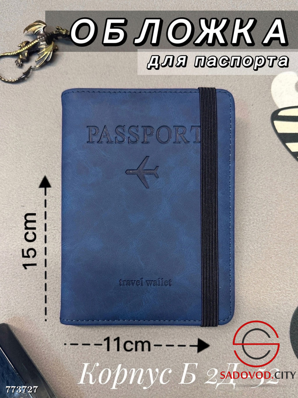 Обложка для паспорта, 15*11 см - Bruno фото 5