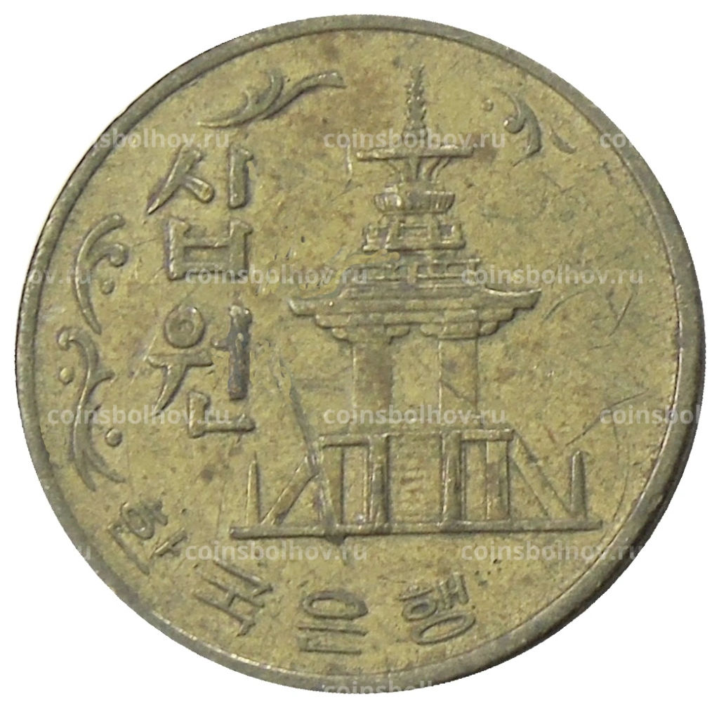 10 вон 1971 года Южная Корея