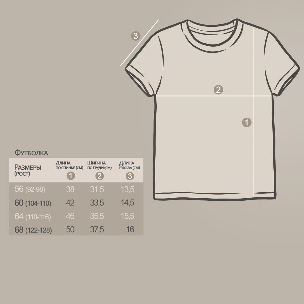 Футболка кулирка 0954103305