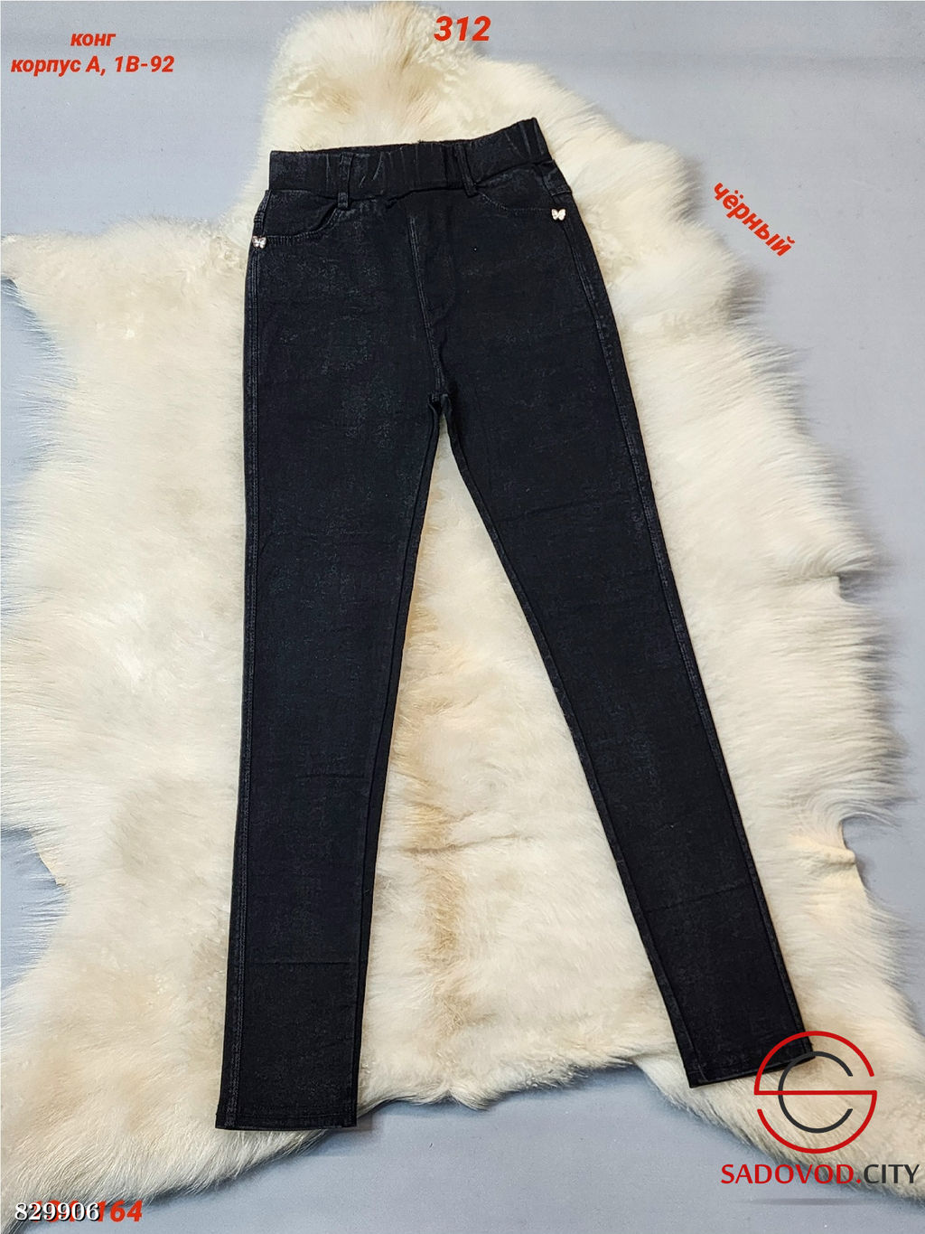 Детские джинсы для девочки