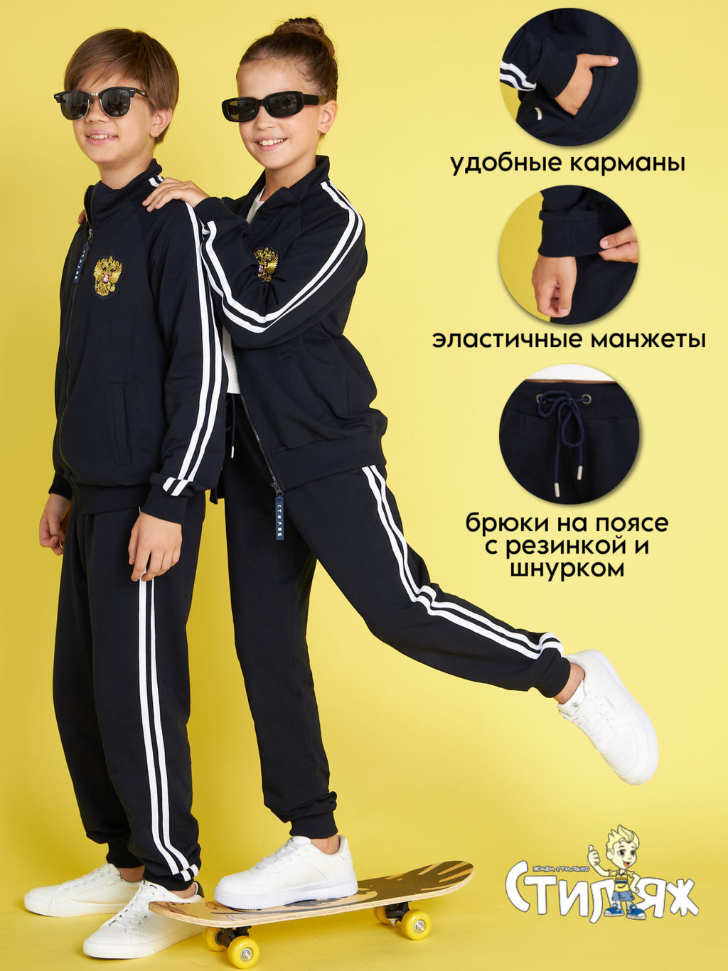 Спортивный костюм "Патриот",темно-синий