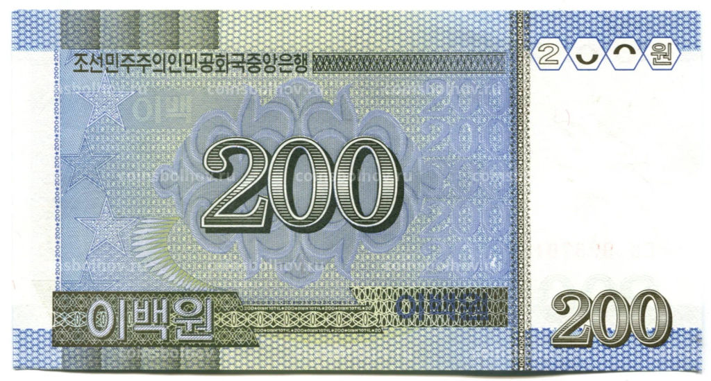 200 вон 2005 года Северная Корея