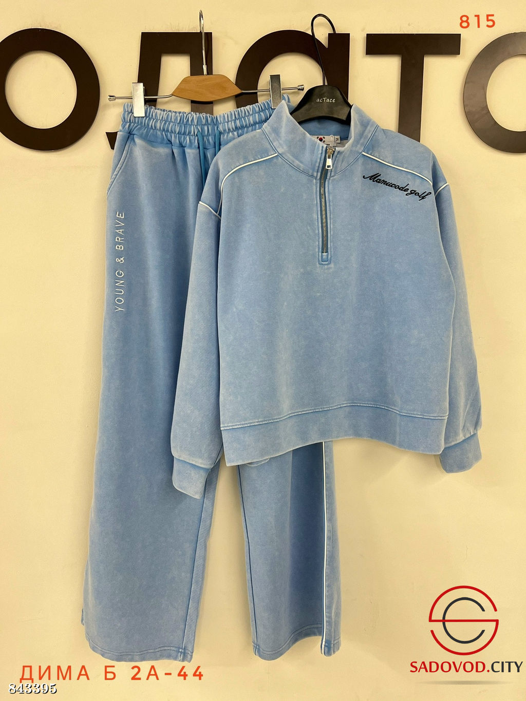 Спортивный женский костюм