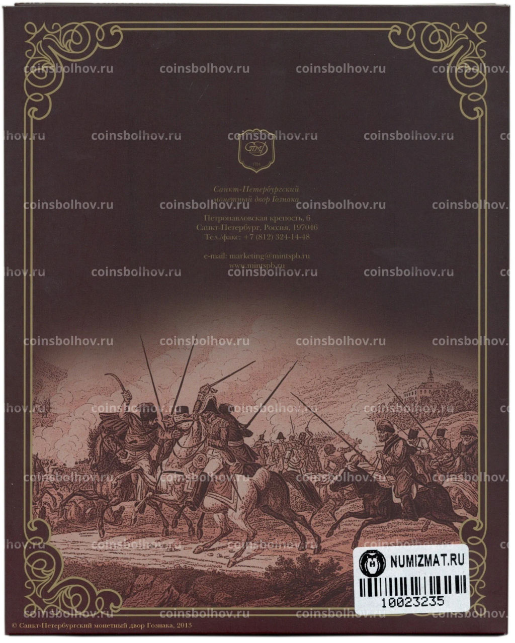 Набор из 9 монет 2 рубля 2012 года 200-летие победы в Отечественной войне 1812 года Полководцы и герои Выпуск 2 (уценка)