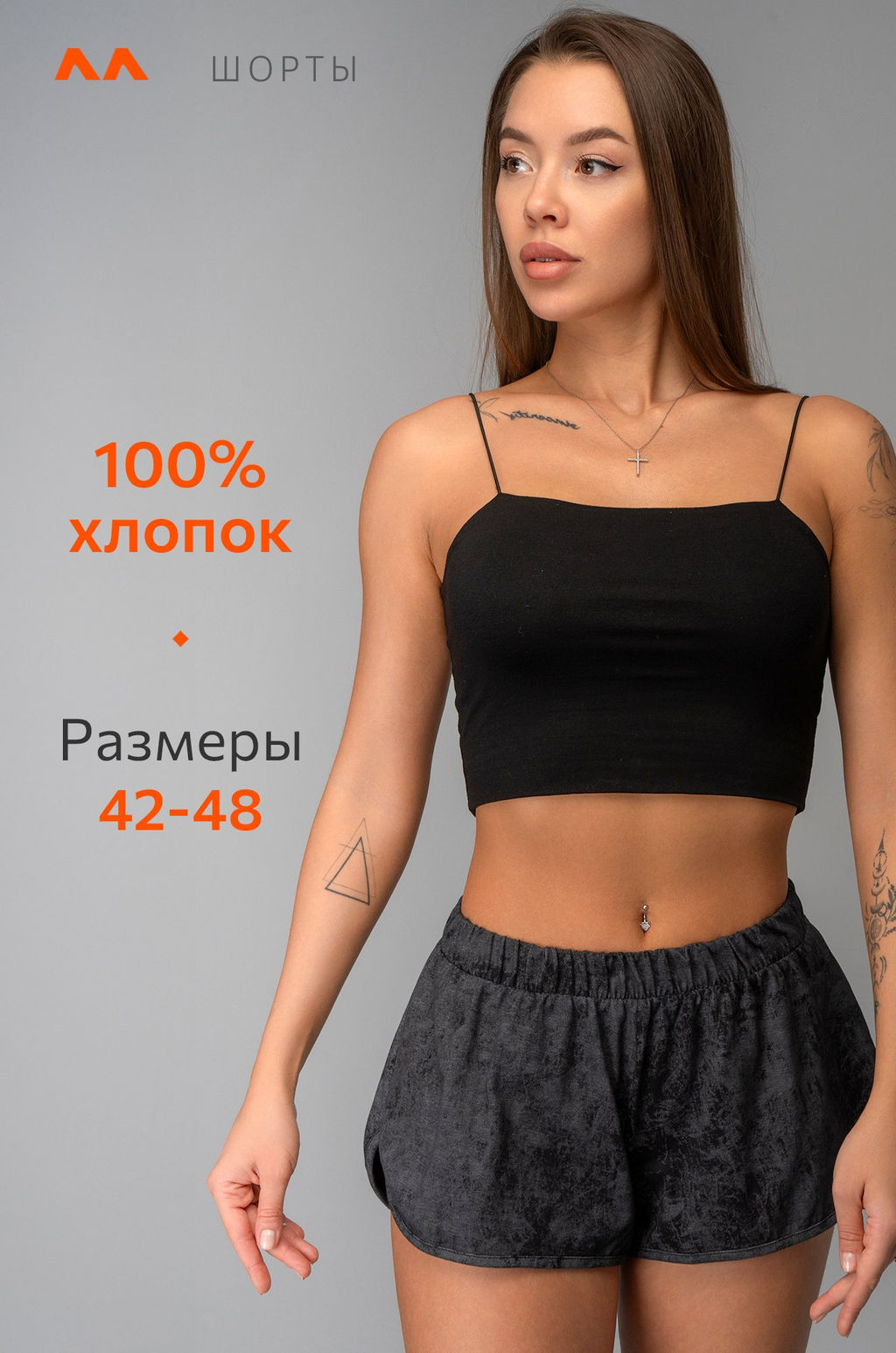 Женские шорты Happyfox