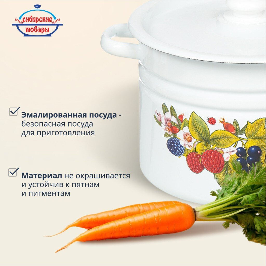 ЭМ_Кастрюля 8,0л цилин. светлая ДЕКОР на крышке арт. С1620.39 СибТ/ОБКЛ