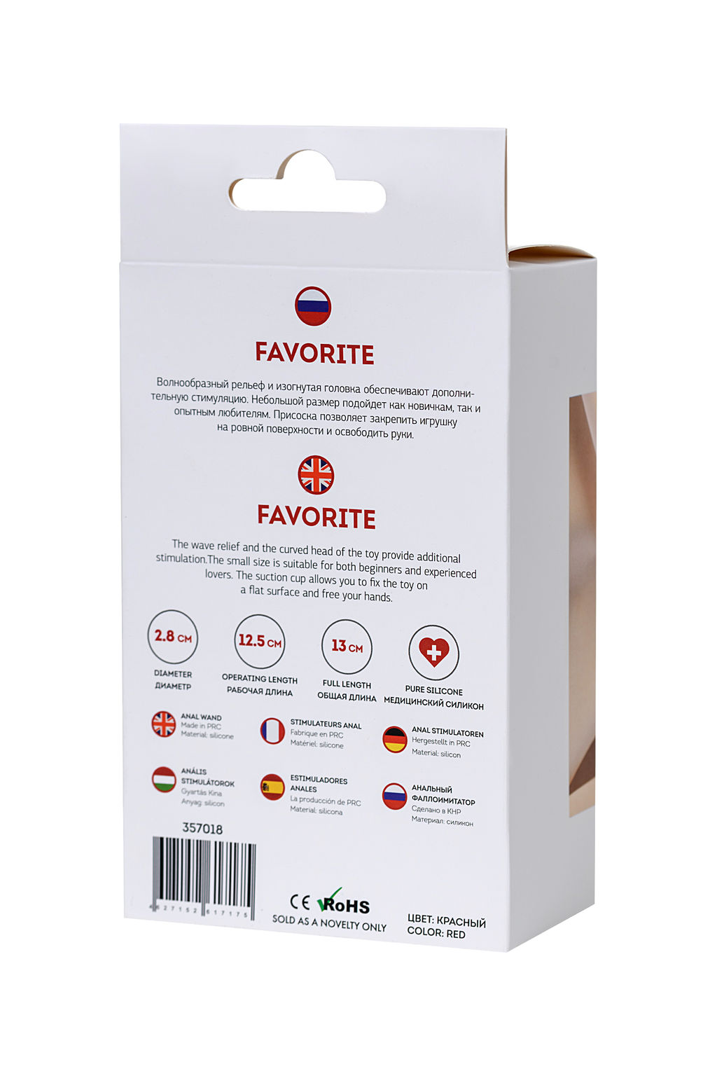 Анальный фаллоимитатор ToDo by Toyfa Favorite, силикон, красный, 13 см, 2,8 см