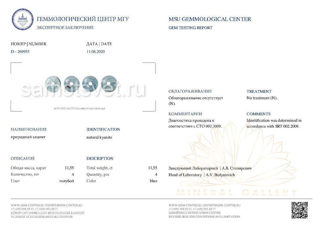 Бусы из Кианита (Индия)