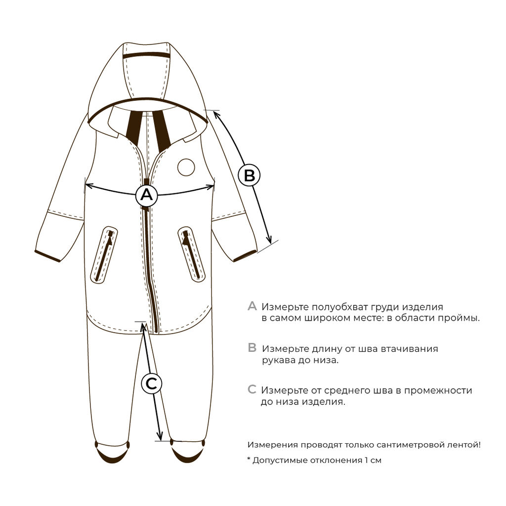 Комбинезон Softshell демисезонный "Топаз"