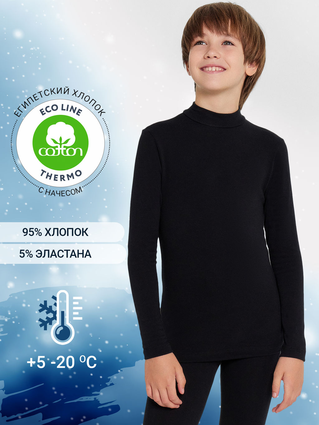 Джемпер для мальчиков в черном цвете - Mark formelle фото 2