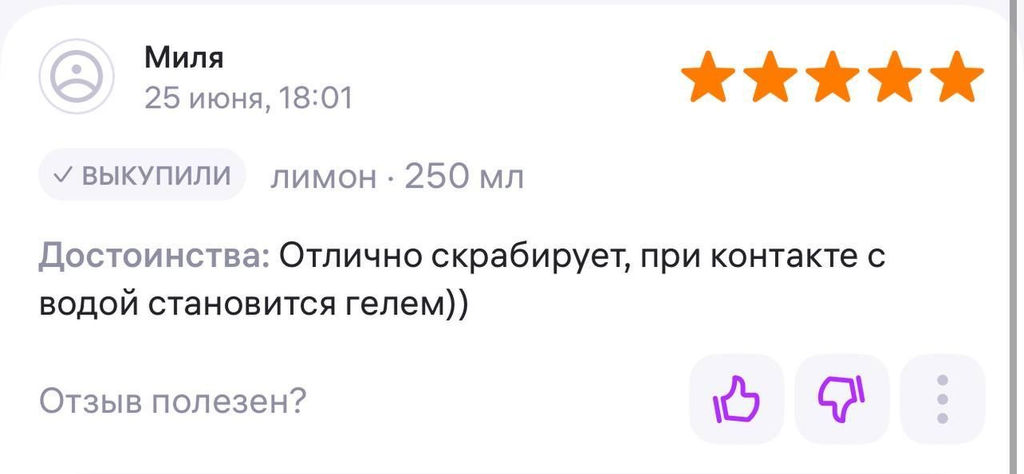 Скраб д/тела Молоко и Лимон BABY BRIGHT 250 гр фото 13