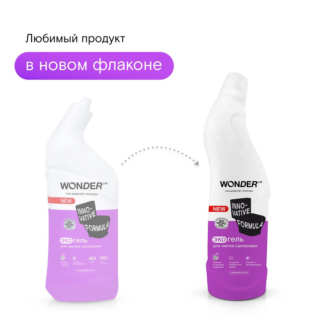 WONDER LAB Экогель для чистки сантехники 0,75 л  фото 7