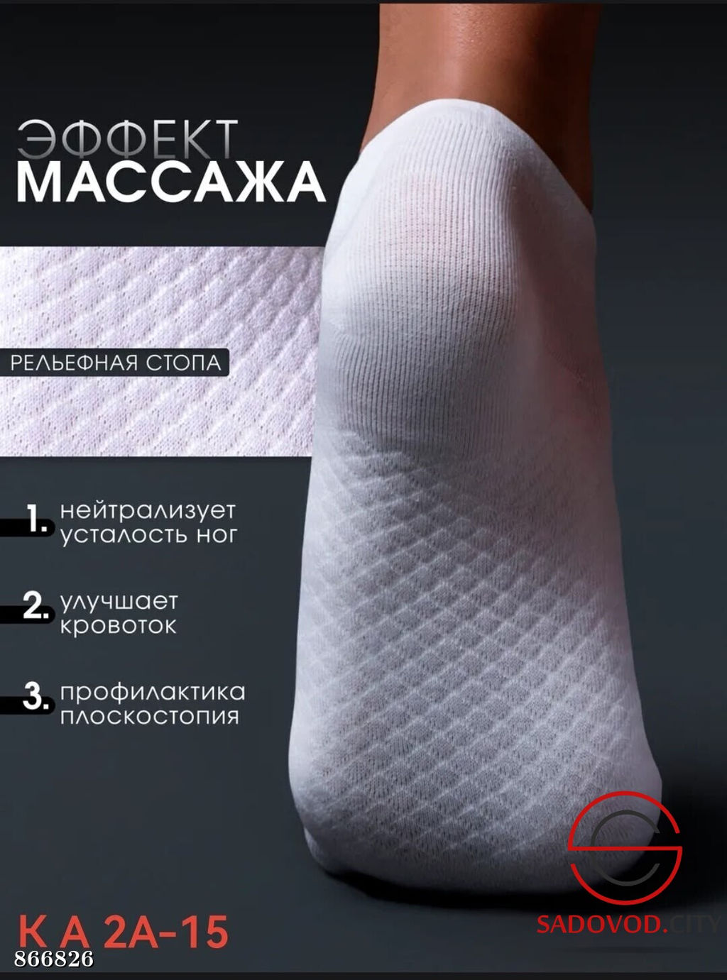 Женские носки из хлопка