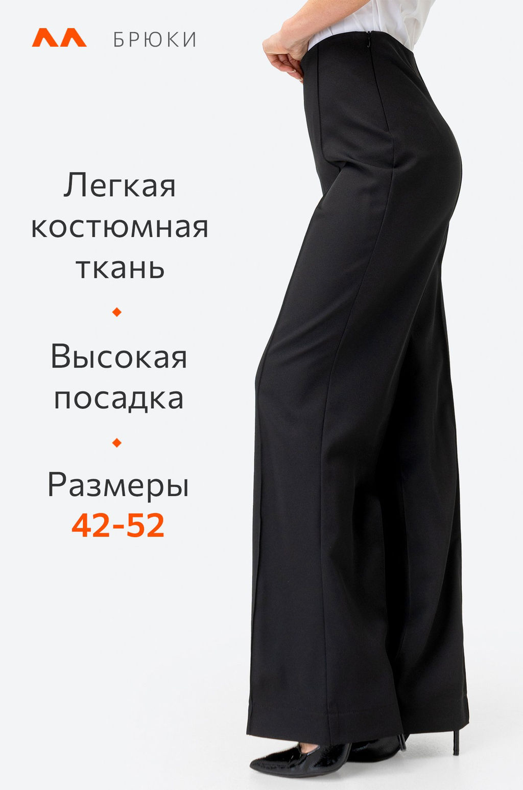 Женские брюки Happyfox