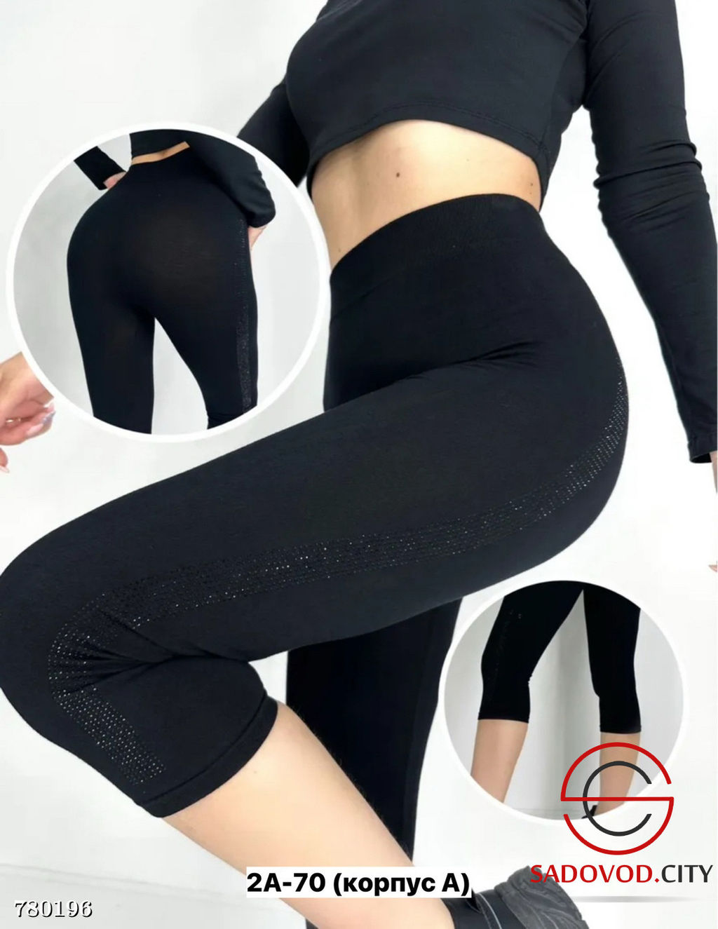 Женские спортивные бриджи