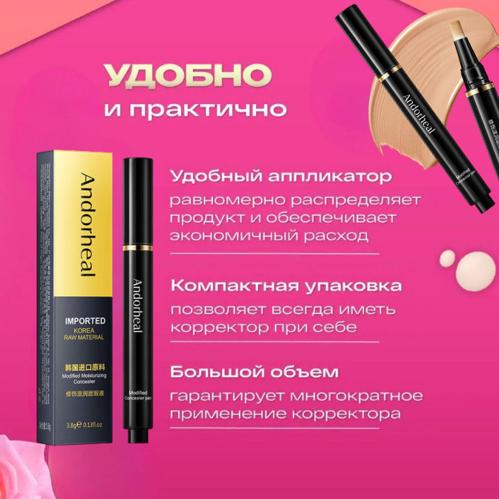 Увлажняющий консилер c кисточкой - тон натуральный - Handaiyan фото 6