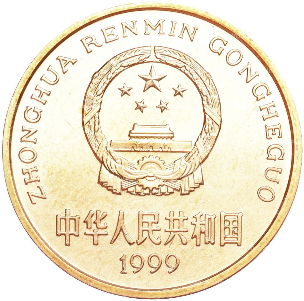 Монета 5 юаней 1999 года Китай Красная книга  Осетр