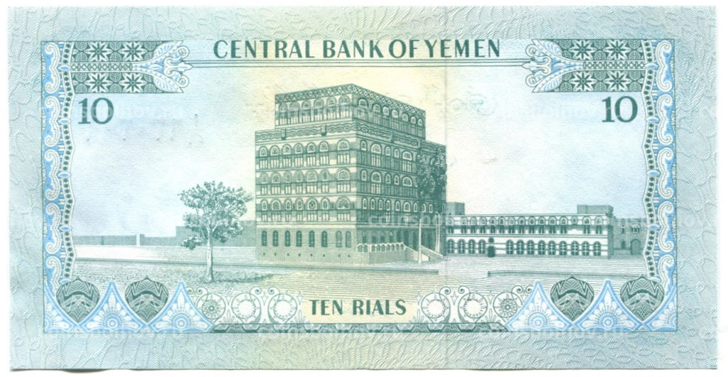 10 риалов 1973 года Йемен