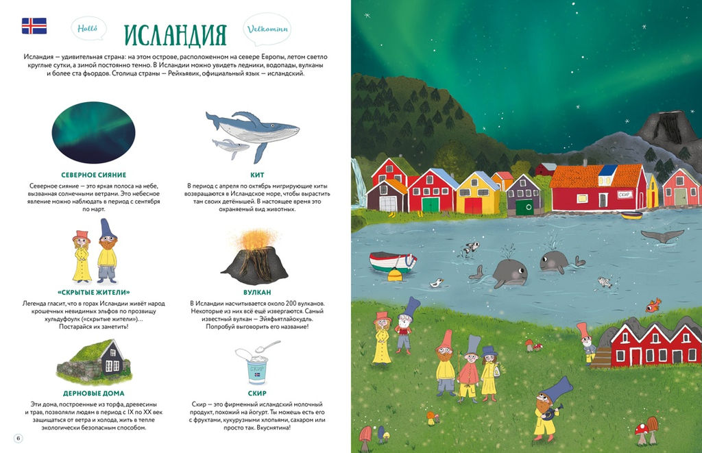Прекрасные уголки мира. Лаффэтер А. - Махаон фото 3